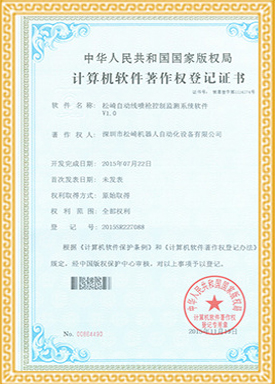 深圳高薪企业证书